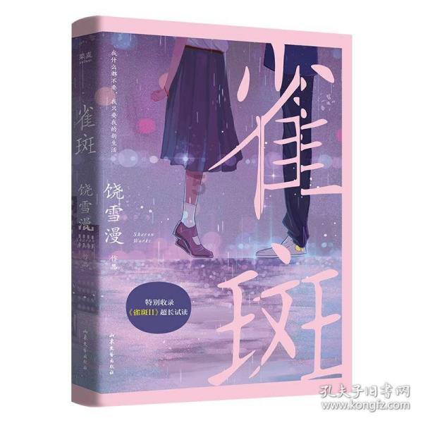 逃离变色龙森林